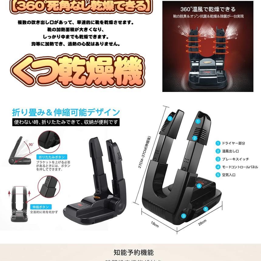靴乾燥機 オゾン くつ乾燥機 脱臭 除菌 消臭 防臭 収納 簡単 折り畳み