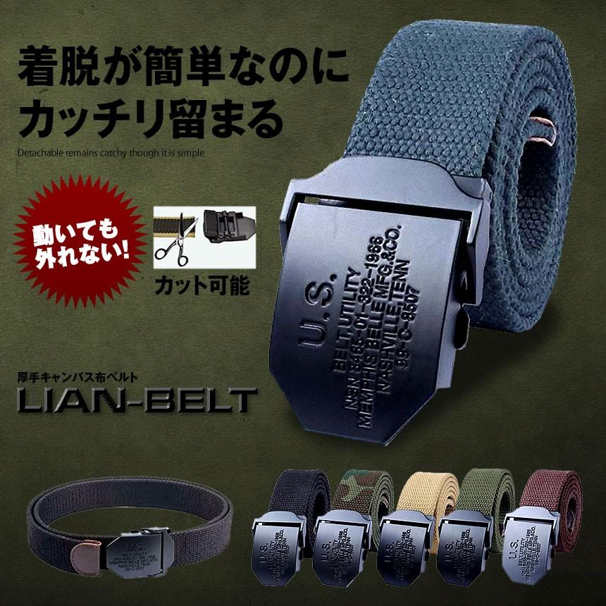 希少　FUCT ベルト　ガチャ 外れない 布ベルト カジュアル ブラック バックル ミリタリー 厚手