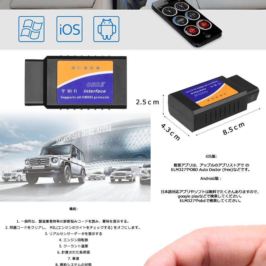 OBD2 故障診断機 車 自動車 スマホで確認 iphone WIFI 超小型