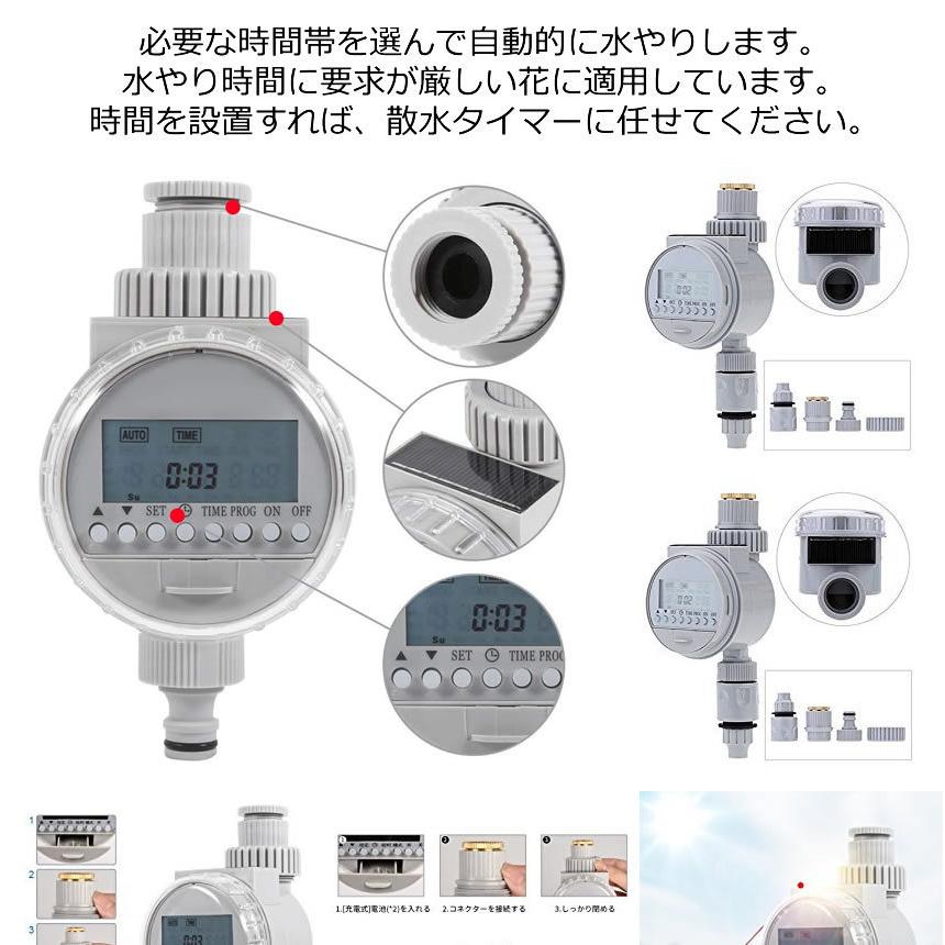 散水 タイマー　散水シッター 自動 水やり 電子制御 蛇口 水やり  ソーラー 太陽光 充電式 DIY ガーデン 庭 植物 花 留守 旅行 節水　tecc-sansui02｜zakkayacom｜03