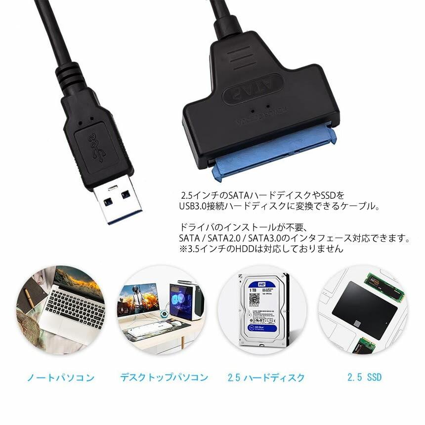 SATA USB3.0 変換ケーブル アダプタ SATA-USB 2.5 インチ SSD HDD ハードディスク 外付け　クローン　簡単 接続 tecc-satausb3｜zakkayacom｜03