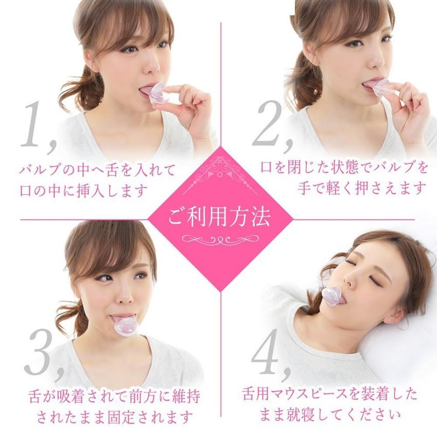 舌用 マウスピース 舌 口呼吸 いびき いびき防止 グッズ 小型 軽量 旅行 安眠グッズ 快眠 不眠 寝具 熟睡tecc-sitapeace|zakkayacom|04