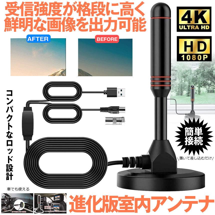 室内アンテナ 高画質　高感度　地デジ テレビ ブースター内蔵 4K HD TV デジタル アンテナ 5m 車載  UHF VHF対応 設置簡単 USB ハイビジョンtecc-situantena｜zakkayacom｜02