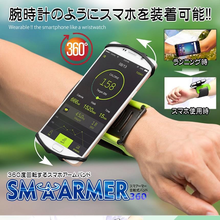 スマホ アームバンド 360度回転 手首 携帯 腕バンド ランニング スマホ アームバンド 360度回転 手首 携帯 腕バンド ランニング
