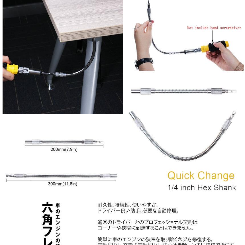 六角 フレキシブル シャフト 2種類セット 電動 ドライバー ドリル 接続