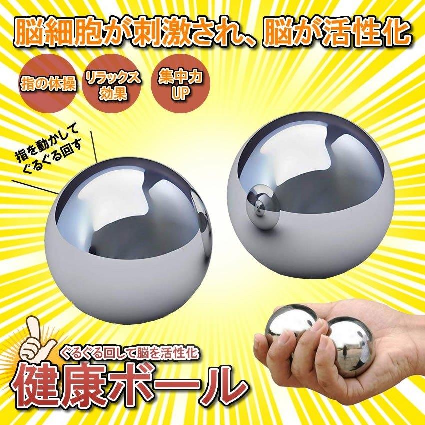 鉄球 健康ボール 集中力 ストレス 解消 トレーニング 器具 2個セット