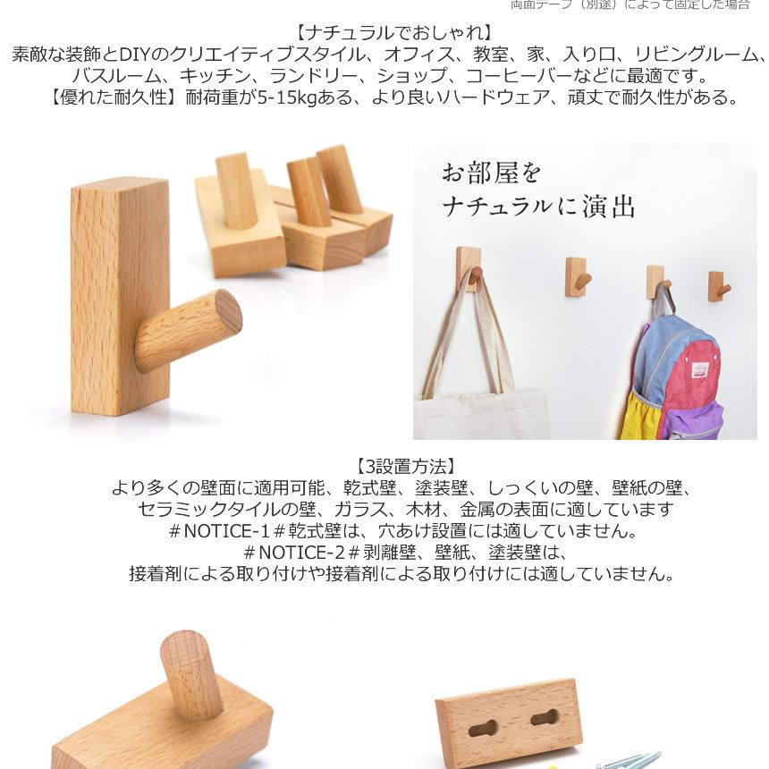 木製フック 4個セット おしゃれ 壁掛けフック 洋服掛け 帽子掛け