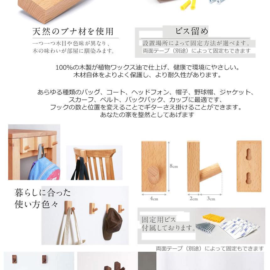 木製フック 4個セット おしゃれ 壁掛けフック 洋服掛け 帽子掛け