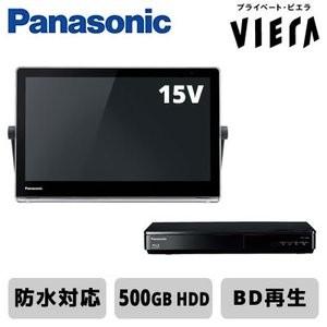 希望者のみラッピング無料】 パナソニック 15V型 防水対応 地デジ
