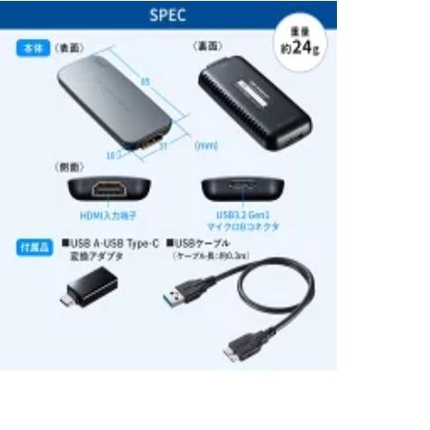 USB-HDMIカメラアダプタ（USB3.2 Gen1）サンワサプライ USB-CVHDUVC1