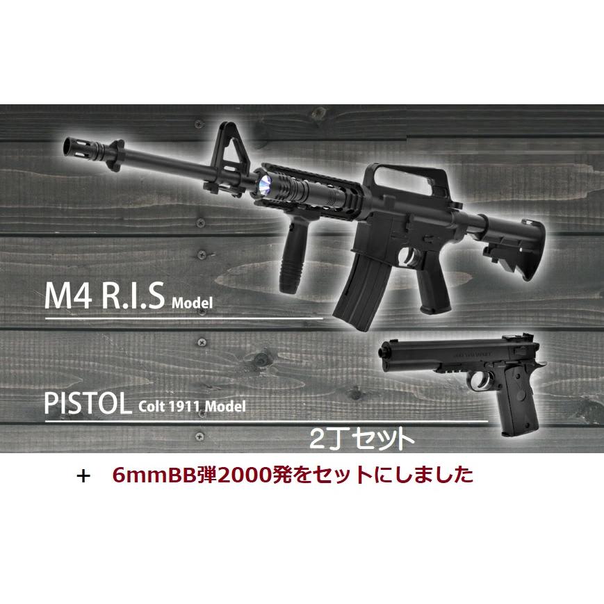 VERSOS エアガン 2丁セット VS-C-M4+bb トイガン M4モデル ライフル