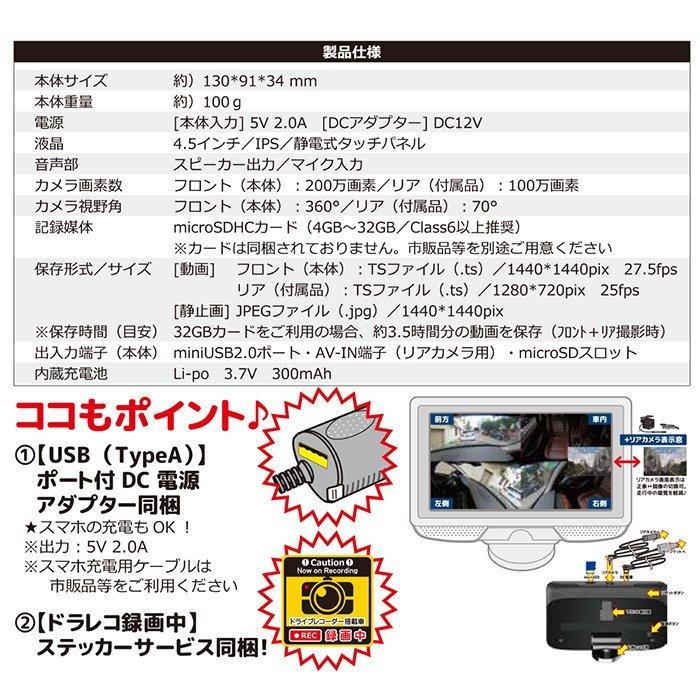 【愛品館市原店】ペルソス　  VS-D001AK　ドライブレコーダー VERSOS リアカメラ付 360°ディスプレイ搭載 ドライブレコーダー 大画面