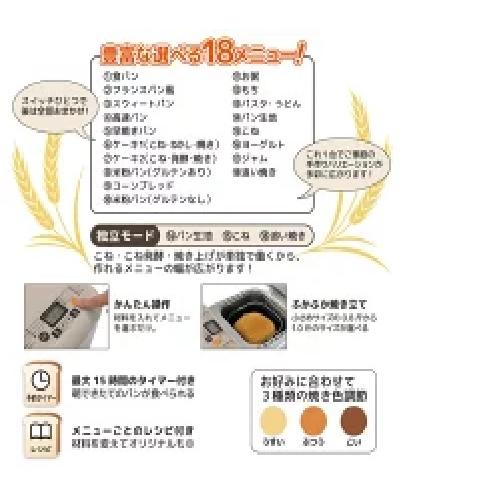VERSOS ベルソス ホームベーカリー 1.0斤 VS-KE31の後継機 パン焼き器