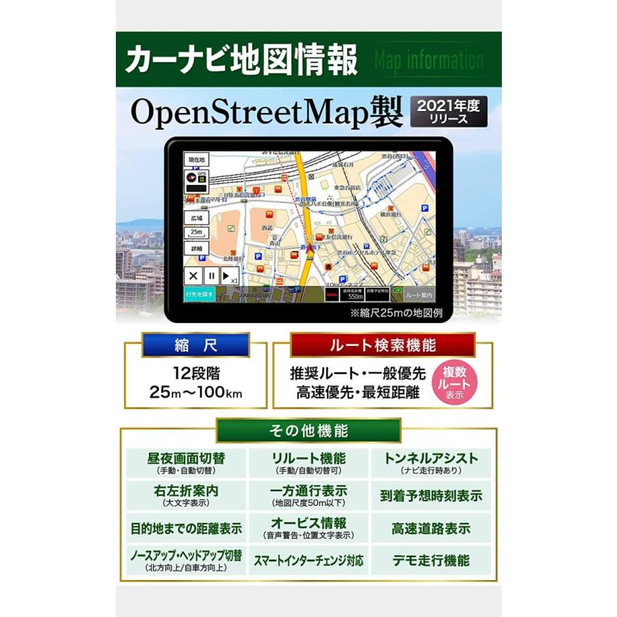 VERSOS ポータブルナビ 7インチ 2021年度 最新地図 DC電源 内蔵