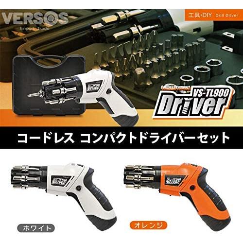 VERSOS ベルソス 充電式 電動 コンパクト ドライバー ＆ビットセット