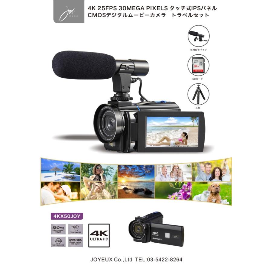 ジョワイユ　カメラ　まとめて　14台 アウトレット訳あり】JOYEUX ジョワイユ 4K デジタル マルチムービー