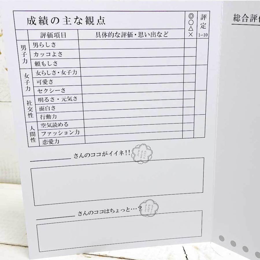 通知表色紙 色紙 寄せ書き 通知表 おもしろ かわいい 退職 転勤 卒業 少人数 大人数 Art Ar 雑貨屋フリー 通販 Yahoo ショッピング