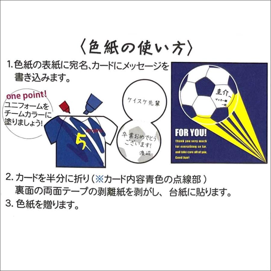 色紙 寄せ書き サッカー 部活 サッカー部大人数 おもしろ メッセージカード 学校色紙2 サッカー Art Ar 雑貨屋フリー 通販 Yahoo ショッピング