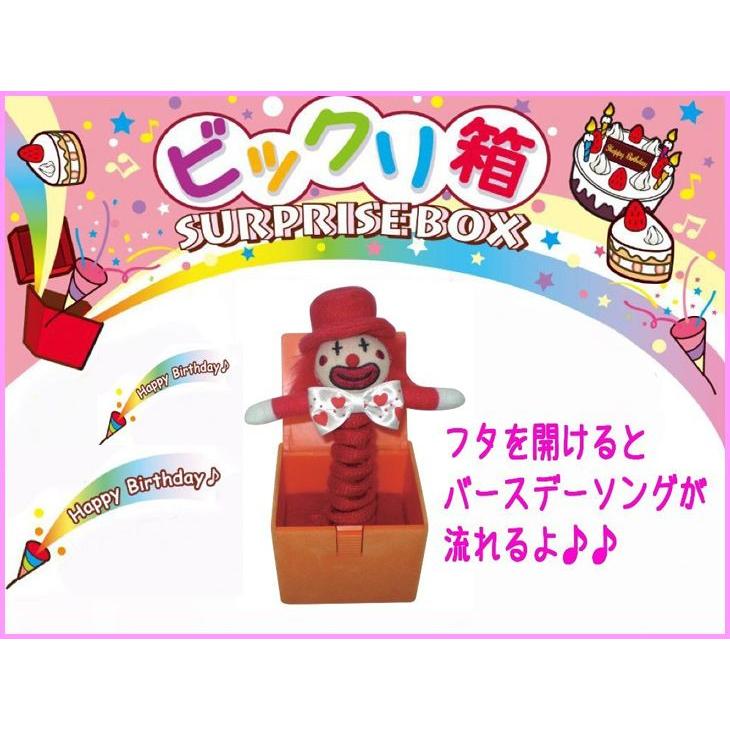 びっくり箱 サプライズボックス ピエロ Ast Ast008 雑貨屋フリー 通販 Yahoo ショッピング