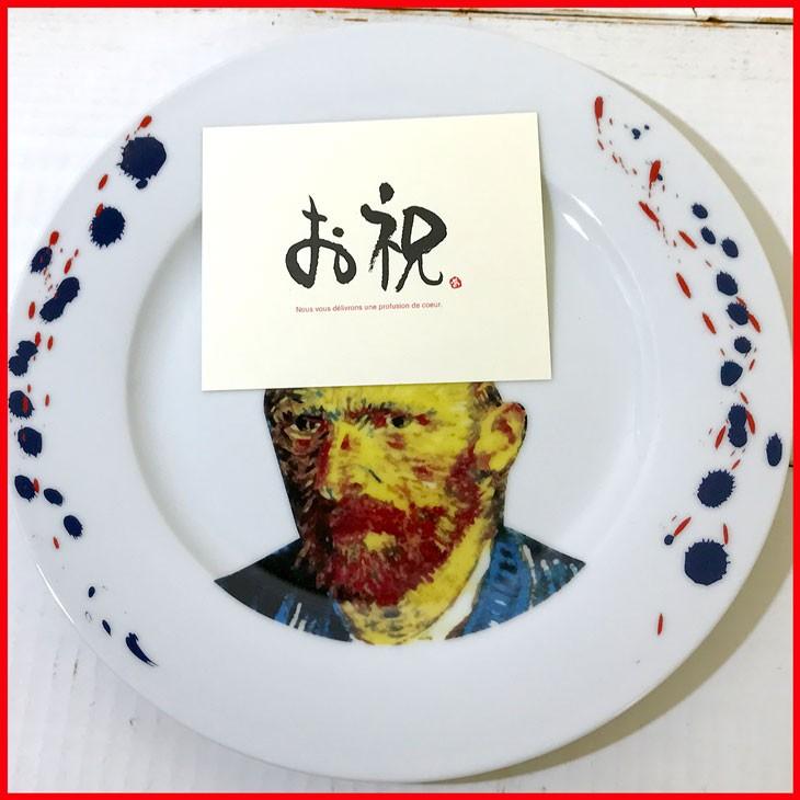 フェイスディッシュ ゴッホ ギフトカード お祝 L 誕生日プレゼント 女性 男性 彼氏 友達 おもしろ プレゼント ギフトセット お祝い バースデー Fn 01554 雑貨屋フリー 通販 Yahoo ショッピング