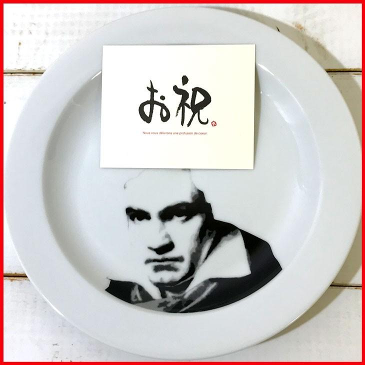 フェイスディッシュ ベートーバン ギフトカード お祝 誕生日プレゼント 女性 男性 彼氏 友達 おもしろ プレゼント ギフトセット お祝い バースデー Fn 雑貨屋フリー 通販 Yahoo ショッピング