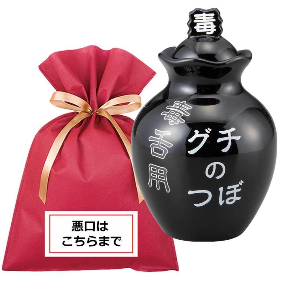 悪口はこちらまで グチの壷 ギフトセット 毒舌用 ストレス解消グッズ ストレス発散 おもしろ プレゼント おもしろグッズ 誕生日 Fn 雑貨屋フリー 通販 Yahoo ショッピング