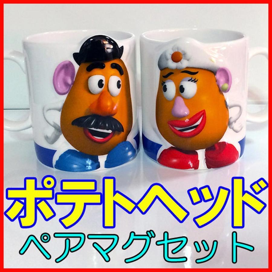 おめでとうございますギフト Loveペアマグ ポテトヘッド おもしろ プレゼント 女性 男性 誕生日プレゼント お祝い ギフト Fn 雑貨屋フリー 通販 Yahoo ショッピング