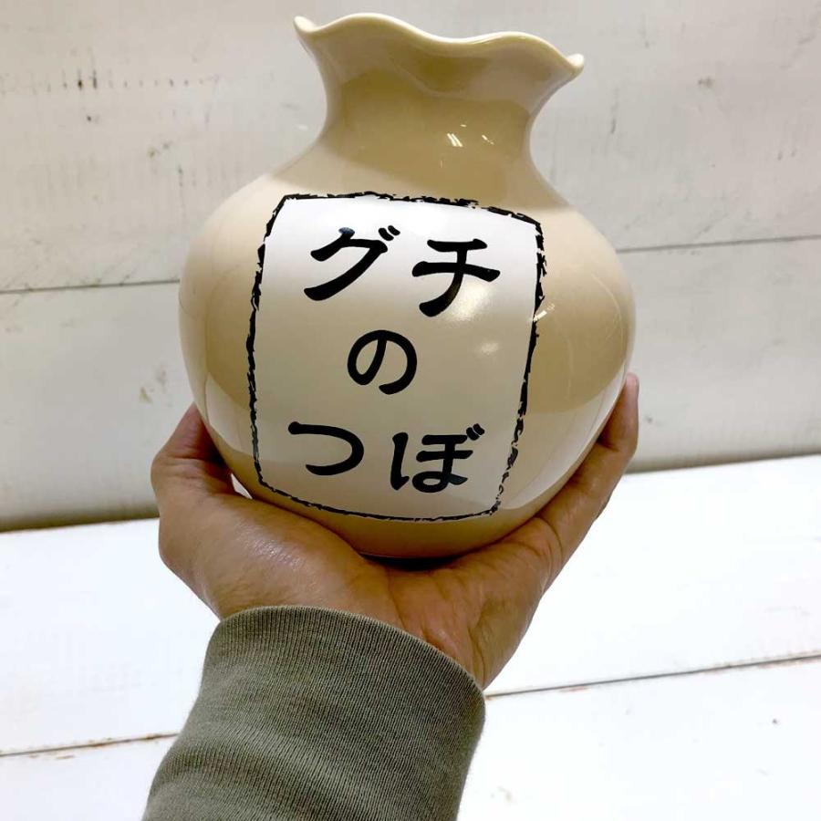 愚痴なら聞くよ グチの壷 ギフトセット Dx ストレス解消 グッズ プレゼント 壺 おもしろ プレゼント おもしろ雑貨 Fn 雑貨屋フリー 通販 Yahoo ショッピング