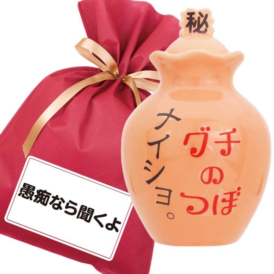 愚痴なら聞くよ グチの壷 ギフトセット ナイショ ストレス解消 グッズ プレゼント 壺 おもしろ プレゼント Fn 雑貨屋フリー 通販 Yahoo ショッピング