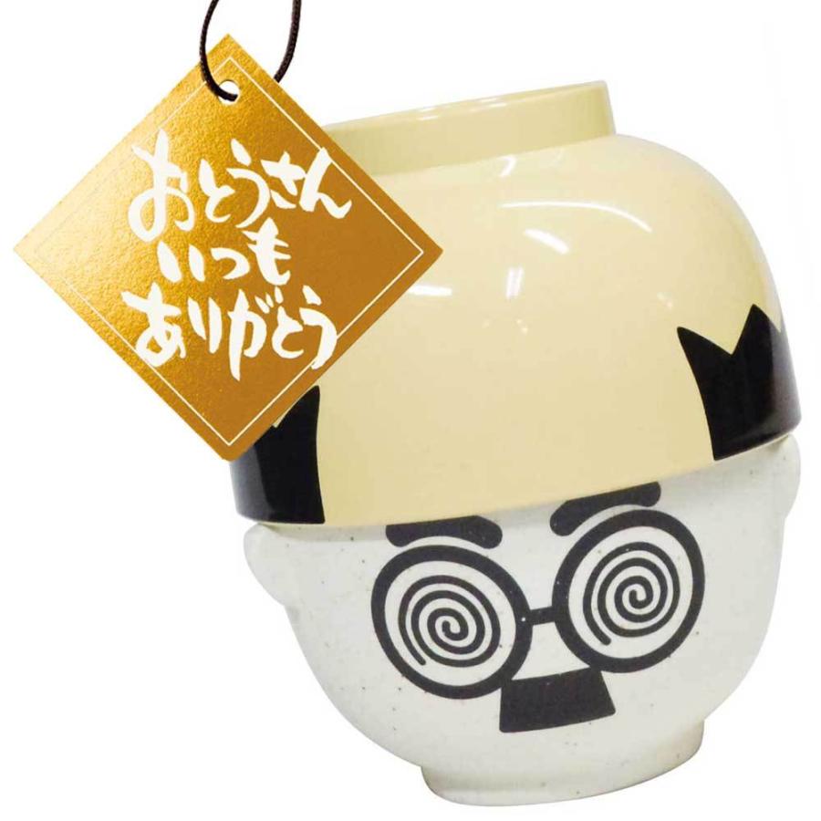おとうさんいつもありがとうまんぷくハゲ親父の茶碗と椀 パート2 父の日 おもしろ プレゼント ギフト 茶碗 食器 実用的 誕生日プレゼント 父 Fn 雑貨屋フリー 通販 Yahoo ショッピング