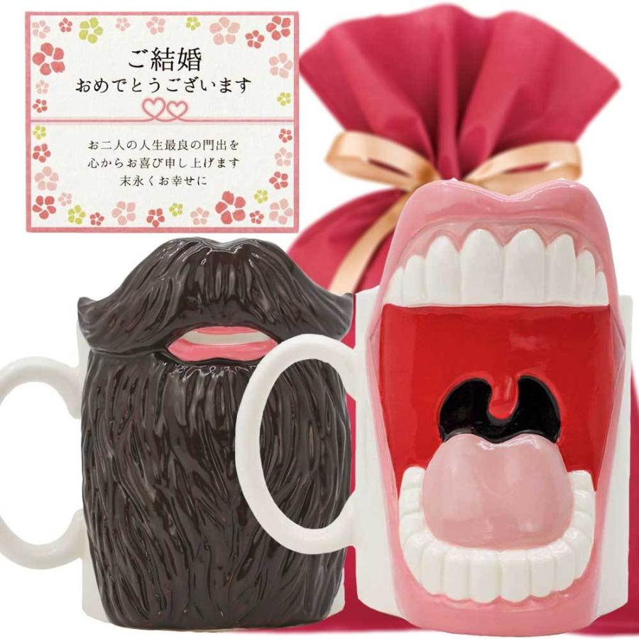 顔面変身マグ セット 結婚祝いカード ラッピング 結婚祝い おもしろ ユニーク プレゼント 贈り物 ペア マグカップ 食器セット Fn 雑貨屋フリー 通販 Yahoo ショッピング