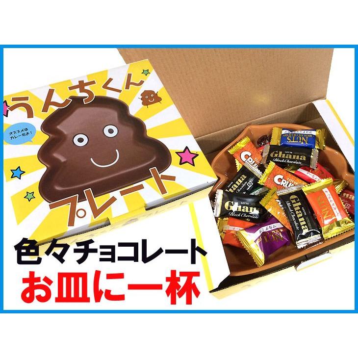バレンタイン チョコ おもしろ 義理チョコ バレンタイン企画 うんちくんプレート チョコ Fn Event001 雑貨屋フリー 通販 Yahoo ショッピング