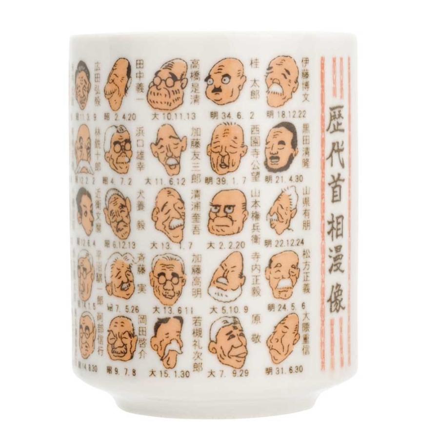 人物湯のみ 歴代首相 湯のみ 湯呑み おもしろ雑貨 おもしろグッズ 面白い プレゼント Sa San3246 4 雑貨屋フリー 通販 Yahoo ショッピング