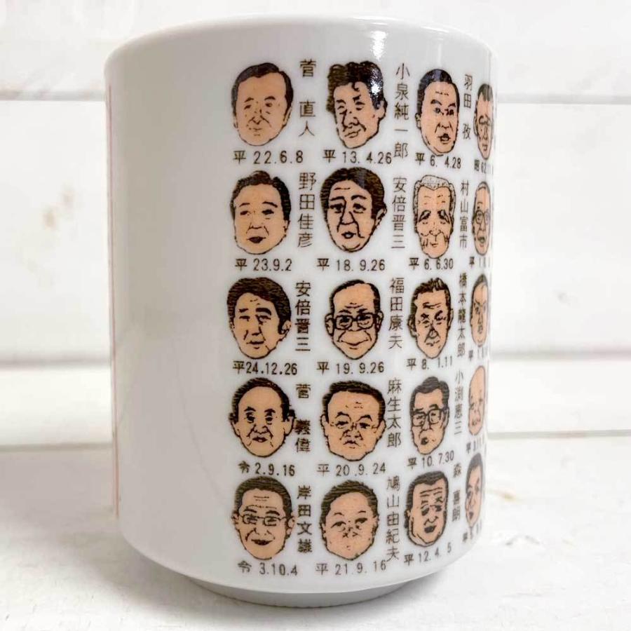 人物湯のみ 歴代首相 第100代 岸田首相 歴代 総理 イラスト 似顔絵 湯呑み フリーカップ 茶器 Sa San3246 8 雑貨屋フリー 通販 Yahoo ショッピング