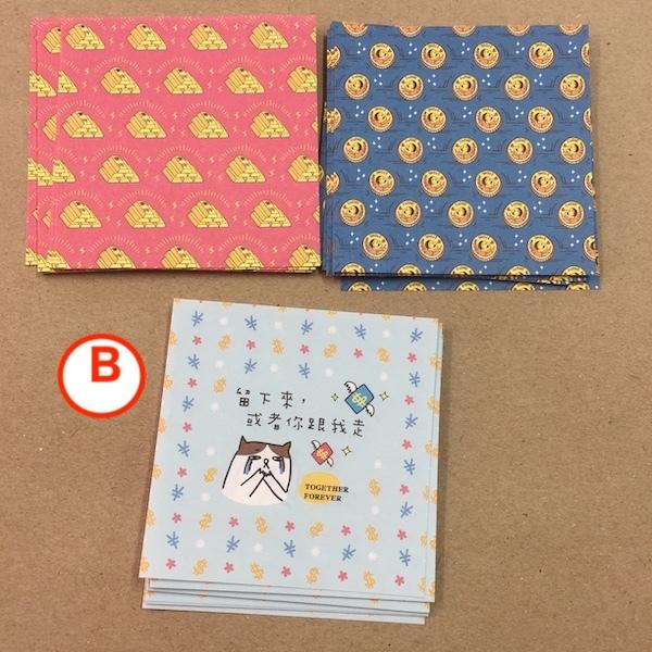 台湾 折り紙 Origamipaper Aとb 台湾雑貨 小さな折り紙 3種類ずつ 可愛いイラスト 90張 90枚 Tw19 1 13 エスニックzakkaya孵ヤフー店 通販 Yahoo ショッピング