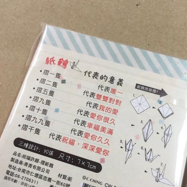 台湾 折り紙 OrigamiPaper D 台湾雑貨 小さな折り紙 3種類ずつ 可愛いイラスト 90張 90枚 HAPPY｜zakkayakaeru｜05