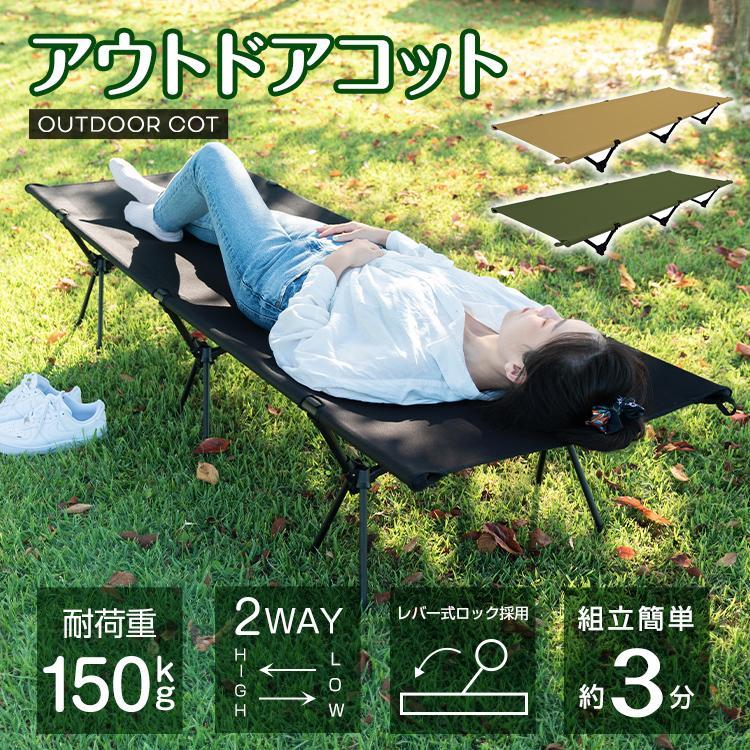 CAPRICORN キャンピングコット ハイ＆ロー 2way 2個セット CAPRICORN キャンピングコット ハイ＆ロー 2way 2個セット CAPRICORN