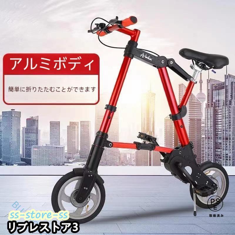 超軽量8インチ折り畳み自転車、チューブレス、ブラック 折りたたみ自転車 チューブレス 軽量 折りたたみ 自転車 超軽量
