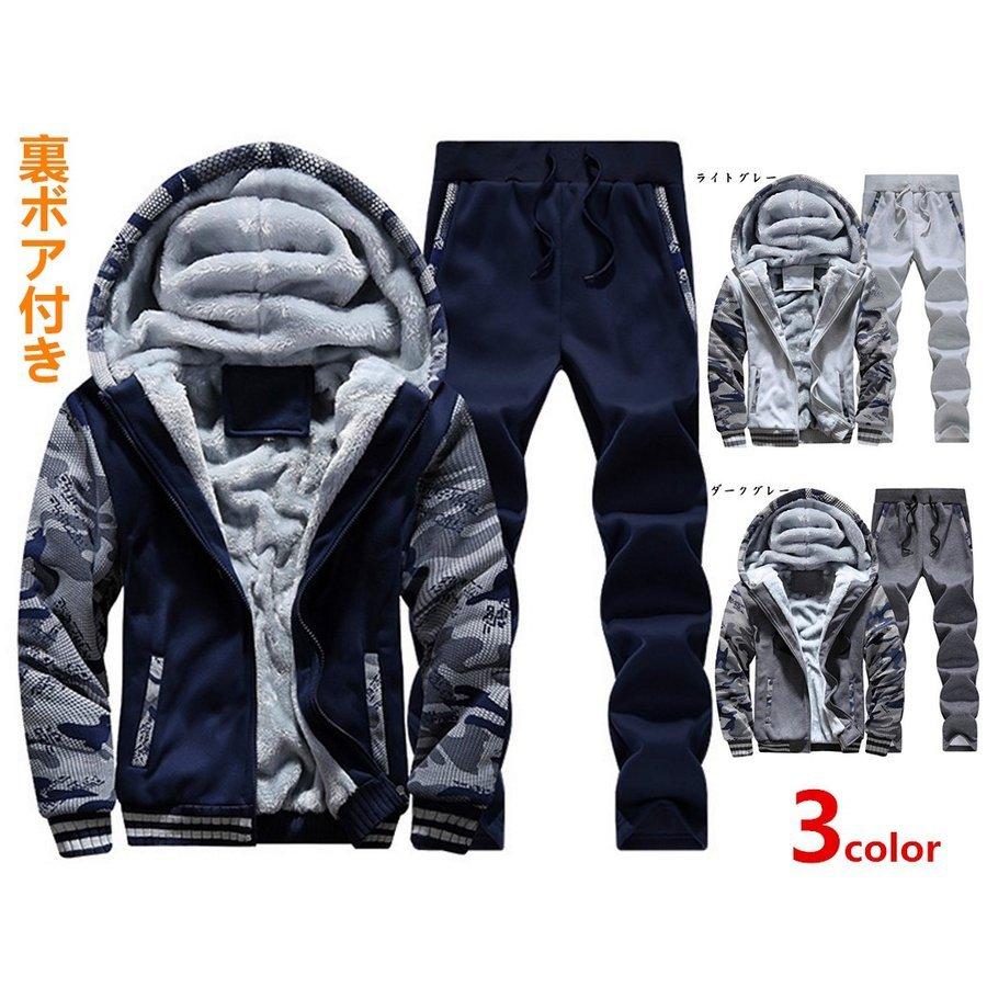 メンズ スウェットセットアップ上下セット裏ボア付き切替カモフラ柄