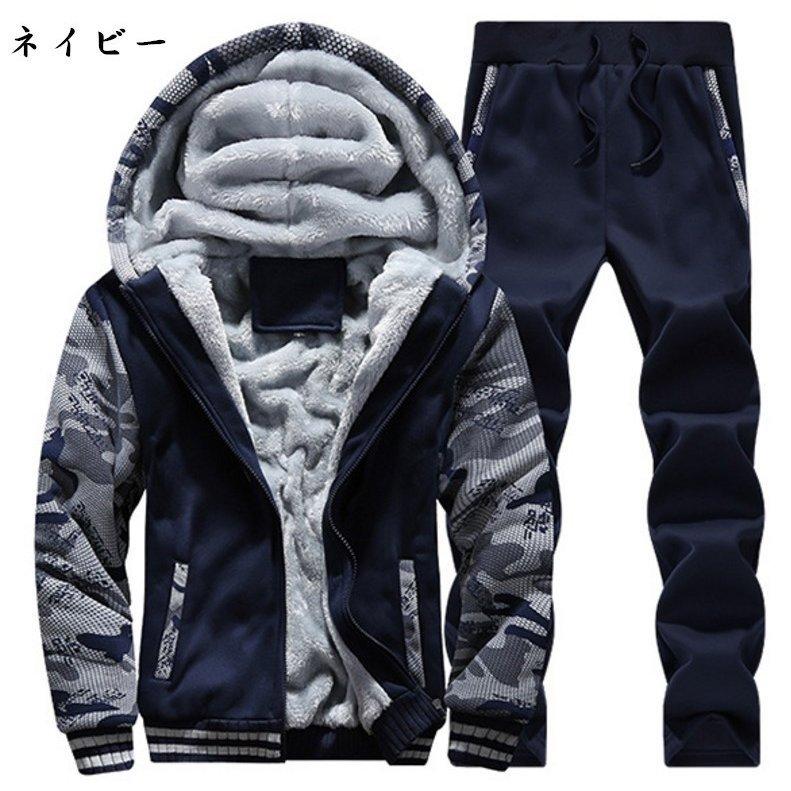 メンズ スウェットセットアップ上下セット裏ボア付き切替カモフラ柄