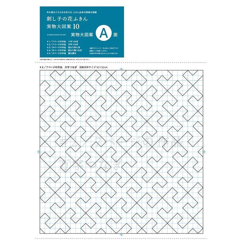 花ふきん 刺し子 図案 和洋裁 手芸の本 の商品一覧 生活 本 雑誌 コミック 通販 Yahoo ショッピング
