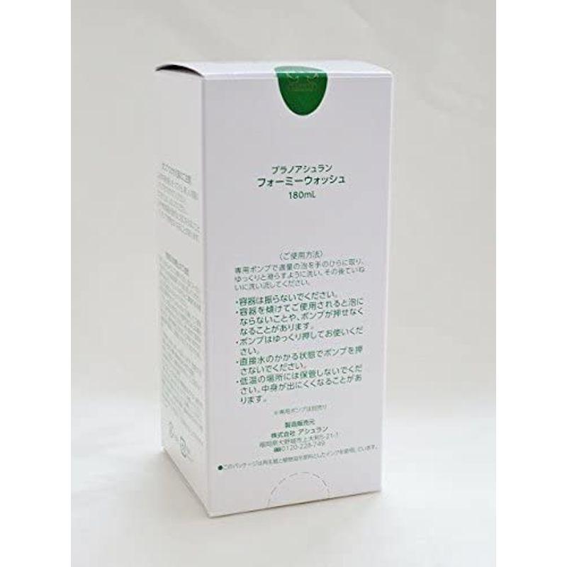 アシュラン フォーミーウォッシュ 180ml|zakkayatitti|02