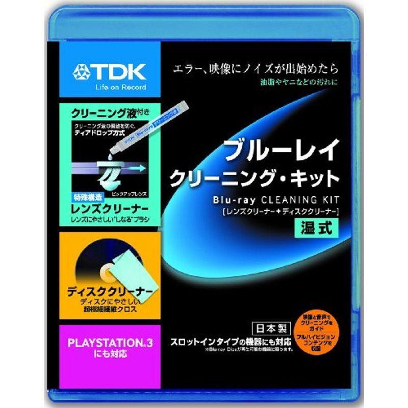 Tdk ブルーレイ用 湿式 ブルーレイ用 クリーナーキット レンズクリーナー ディスククリーナー Wlc2j ならショッピング ランキングや口コミも豊富なネット通販 更にお得なpaypay残高も スマホアプリも充実で毎日どこからでも気になる商品をその