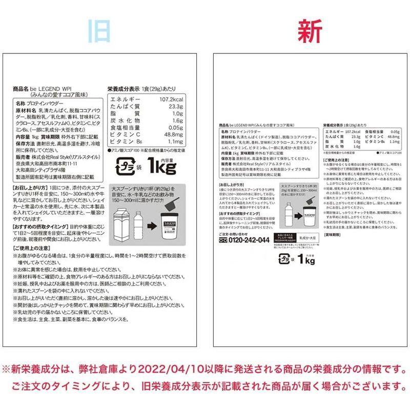 ビーレジェンド ホエイプロテインWPI みんなの愛すココア風味 1Kg :20220607180114-00876:雑貨屋ちっち - 通販 - Yahoo!ショッピング ビーレジェンド ホエイプロテインWPI みんなの愛すココア風味 1Kg :20220607180114-00876:雑貨屋ちっち - 通販 - Yahoo!ショッピング