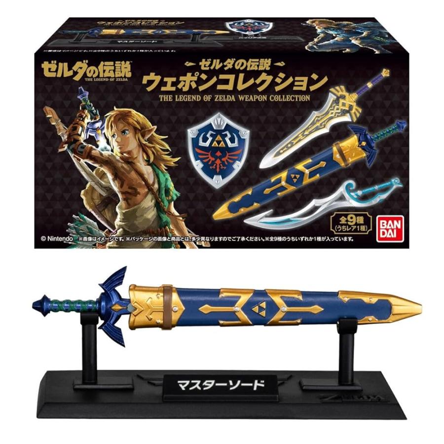 【BOX】バンダイ ゼルダの伝説 ウェポンコレクション 10個入 ゼルダ 伝説 ウェポン 箱買い 箱売り 食玩 おかし お菓子（Yahoo!・悠々くらし館Yahoo!店）