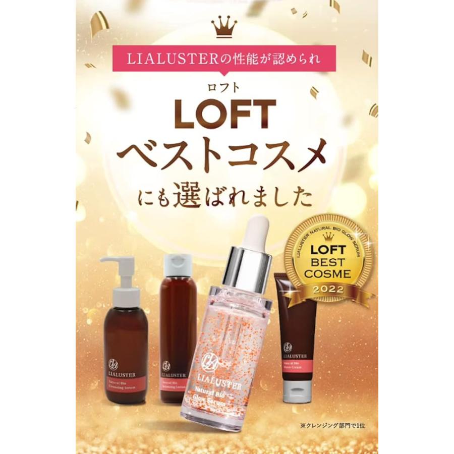 リアラスター ナチュラルビオグロウセラム 医薬部外品 27ml約1ヶ月分 