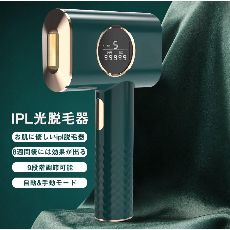大人気 99万回照射 Ipl光脱毛器 脱毛器 一台で高性能な脱毛器です 最大合計99万対応可能です 光美容器 日本語説明書付き 男女兼用 全身脱毛 家庭用脱毛器 レディース メンズ だつもうき脱毛器 9段階 ボディ フェイスケア Www Reinnec Cl