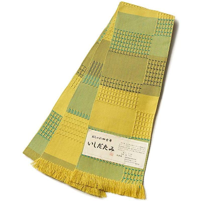 dear-japan 半幅帯 米沢 宝来織 黄色 緑 変わり織り 長尺 正絹 日本製 伝統工芸 四寸 細帯