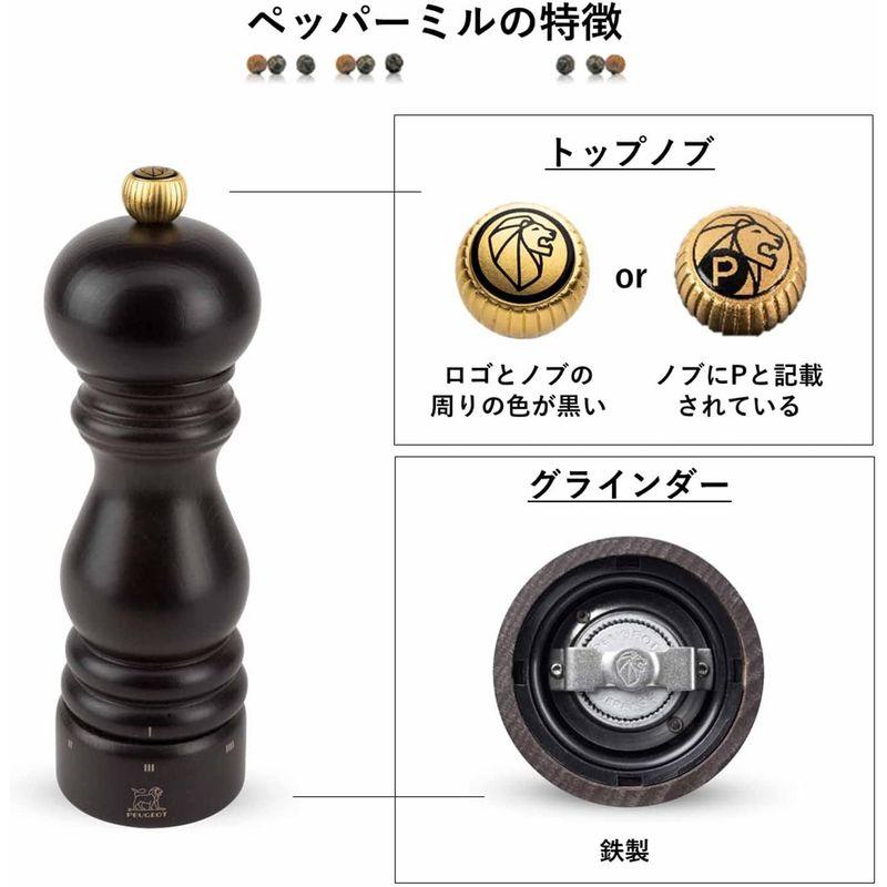 本物品質の本物品質のプジョー PEUGEOT ミル ペッパーミル 粗さ調節 18cm チョコ パリ ユーセレクト 23461 調理器具 プジョー PEUGEOT ミル ソルトミル 粗さ調節 18cm チョコ パリ ユーセレクト 23478