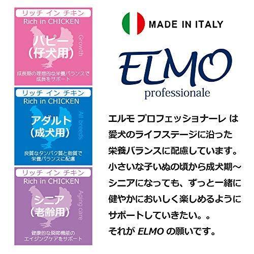 Elmo リッチ イン チキン Rich In Checken 内容量800g 高タンパク質 大豆不使用 幼犬のためのバランス食 Joy Harmonikku 通販 Yahoo ショッピング